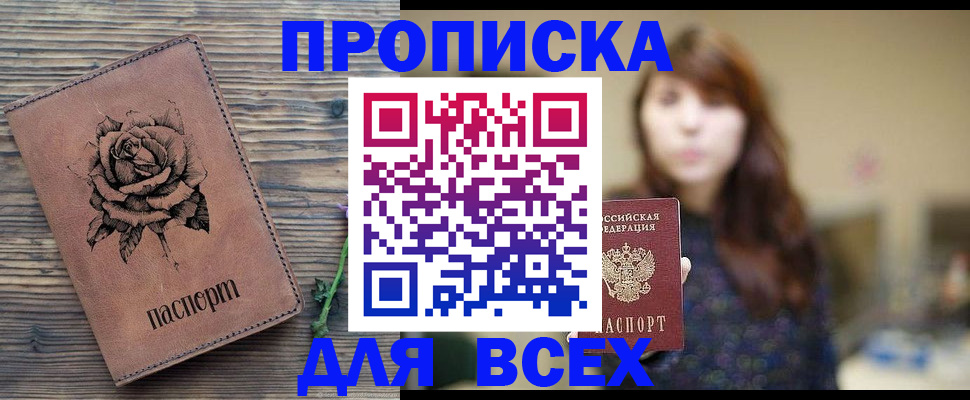 временная прописка в Сухиничи