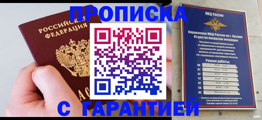 прописка 2025 в Сухиничи